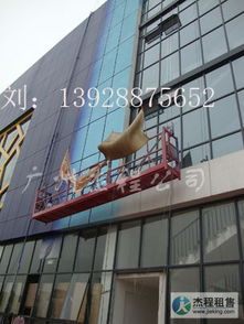 番禺電動吊籃出租廠家 番禺電動吊籃出租廠家 廣州杰程機電盡在中國鋁業網