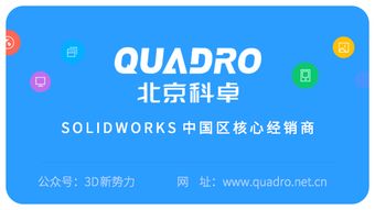 SolidWorks北京代理商分享 如何利用3D技術革新產品開發流程與技術服務